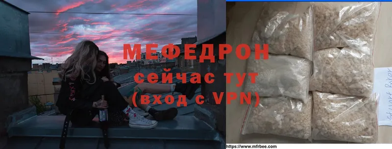 Мефедрон mephedrone  Красновишерск 